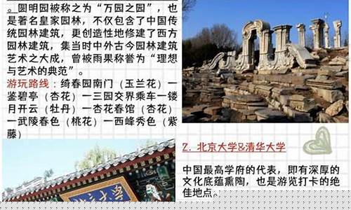 寒北京游玩攻略_北京游玩攻略