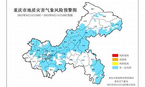 地质灾害气象风险预警_地质灾害气象风险预警等级颜色